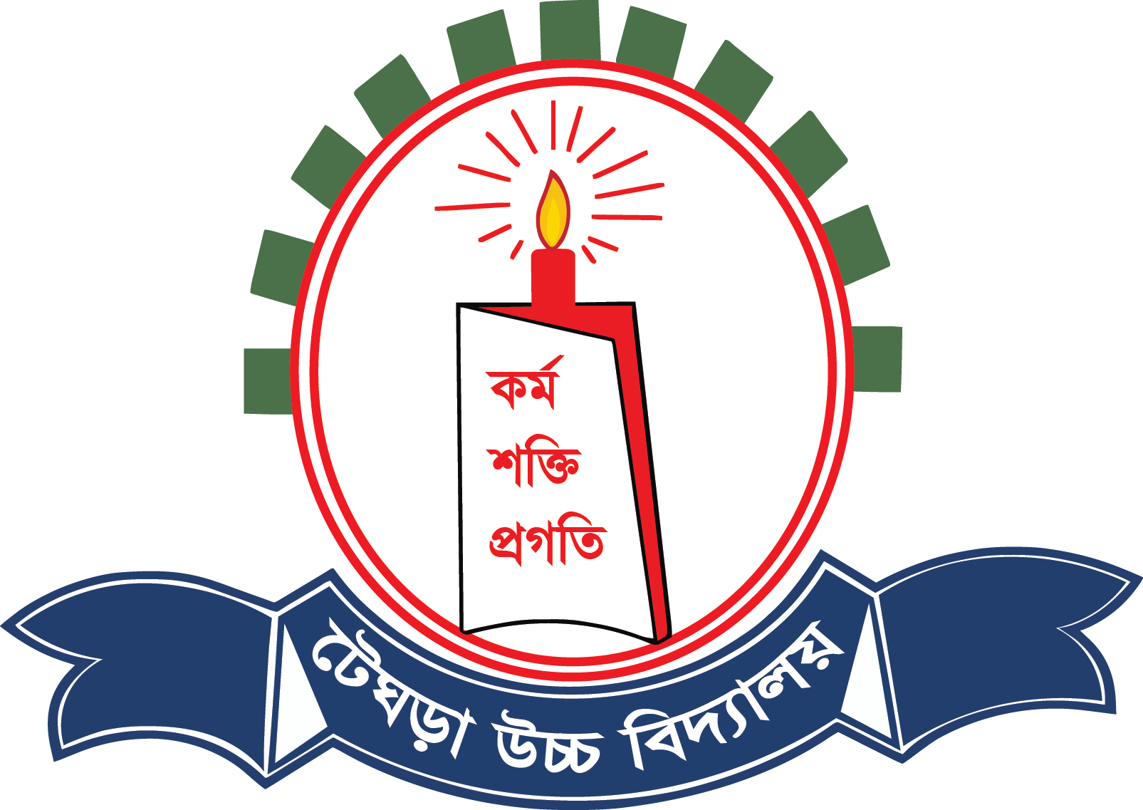 টেঘড়া উচ্চ বিদ্যালয়